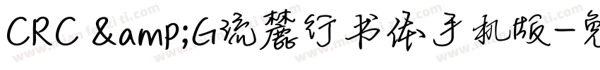 CRC &G流麓行书体手机版字体转换